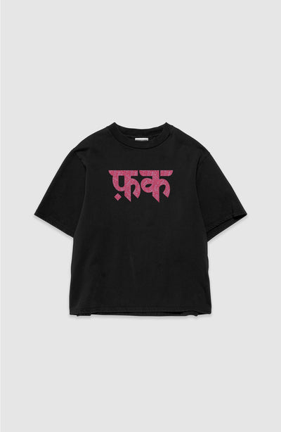 The "फ़क" Typography Tee